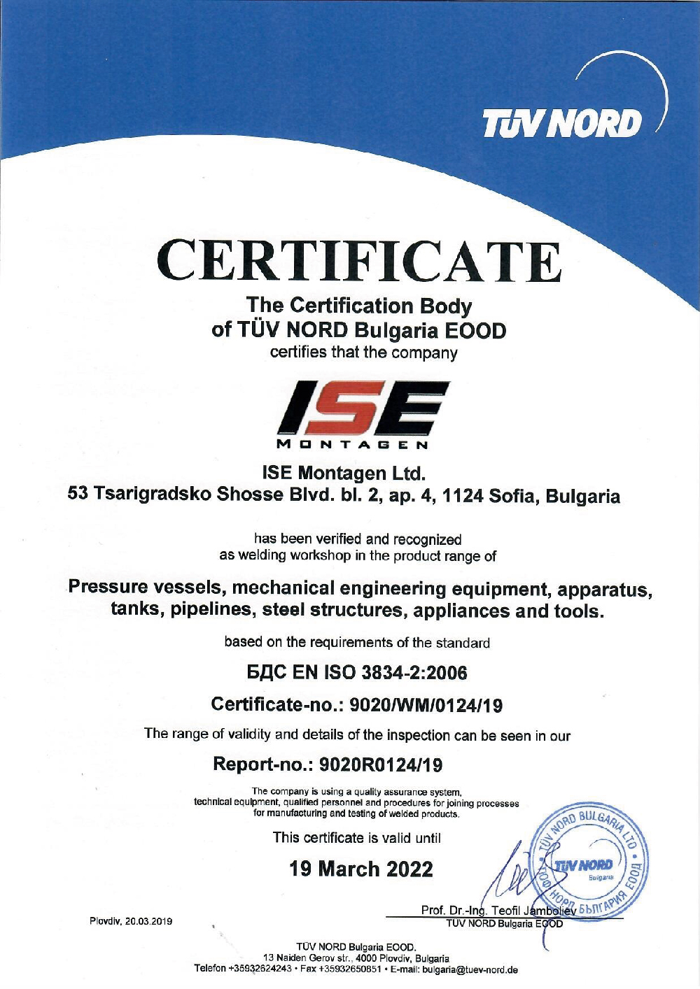 БДС EN ISO 3834-2:2006